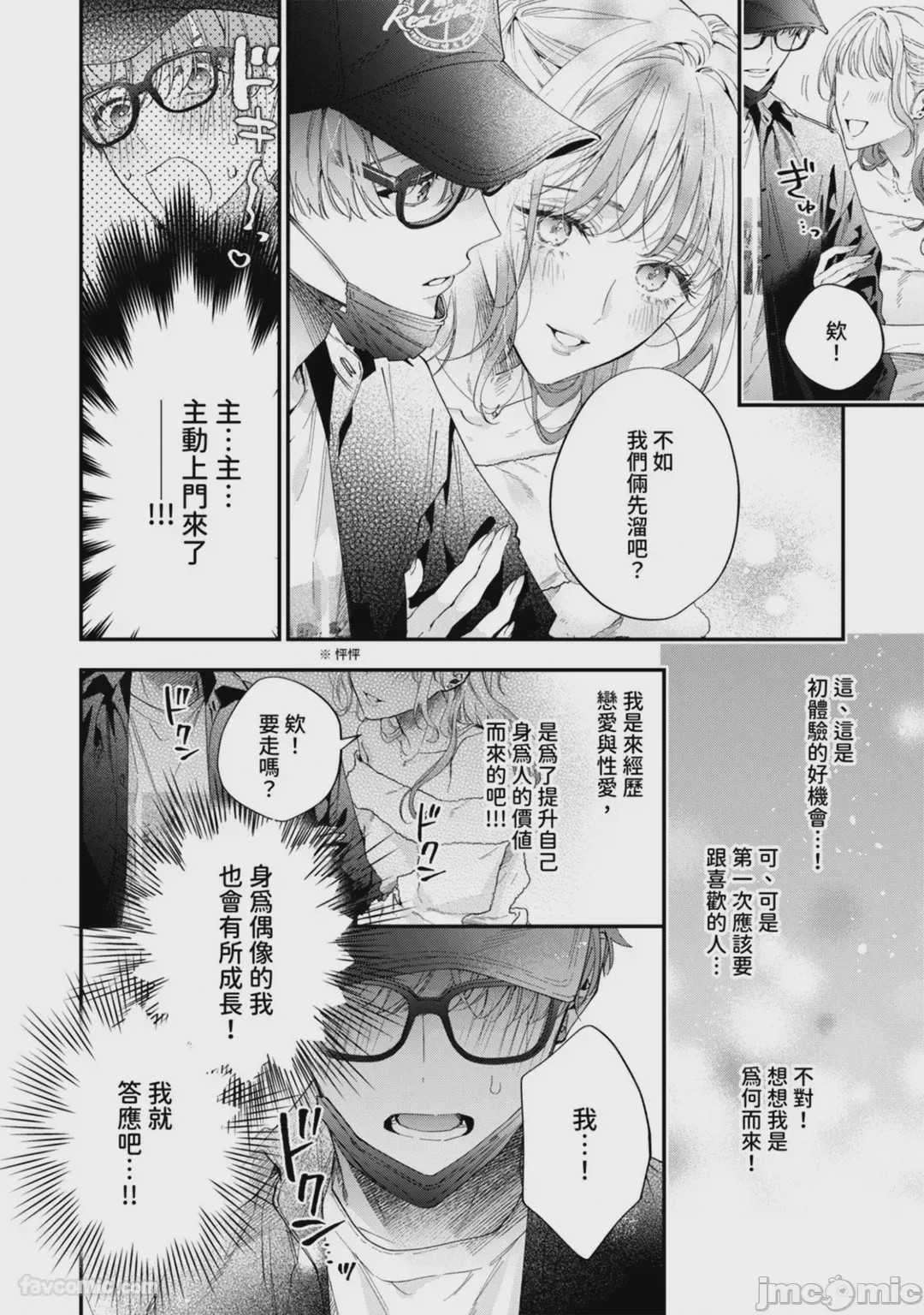 第1话, pahina 15