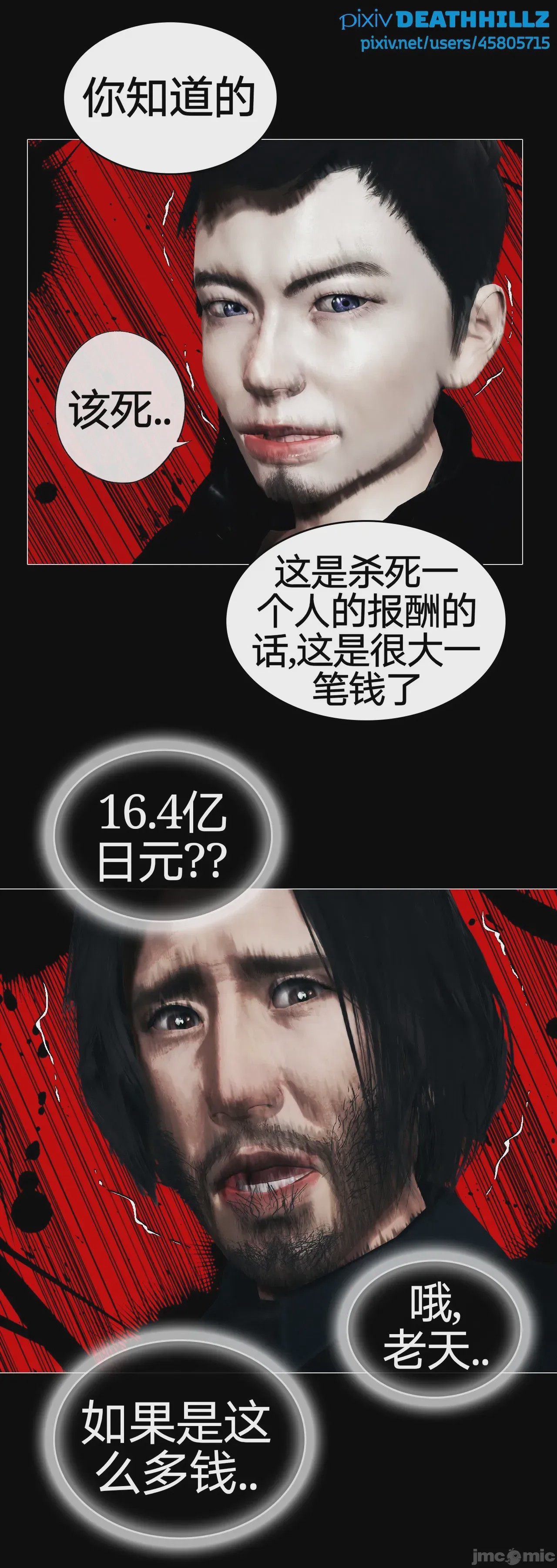第1话, страница 794