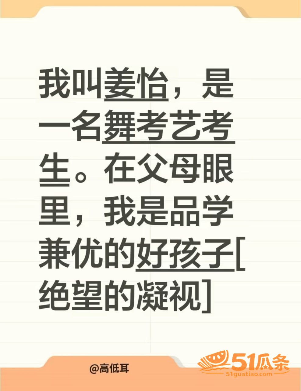 姜怡 舞蹈艺考生清纯相关图片7