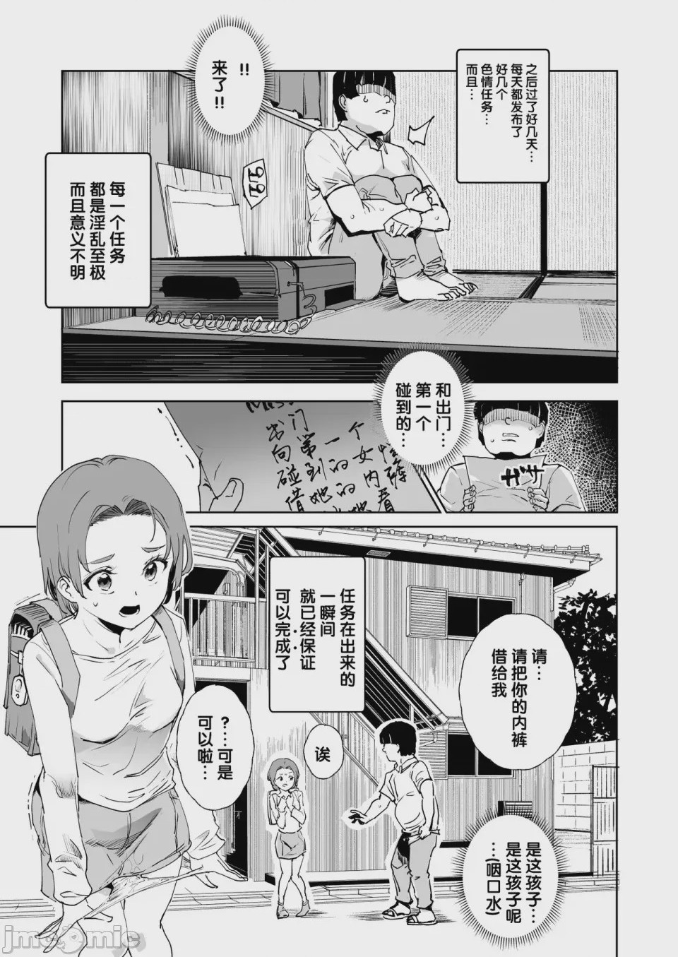 第1话, страница 1147