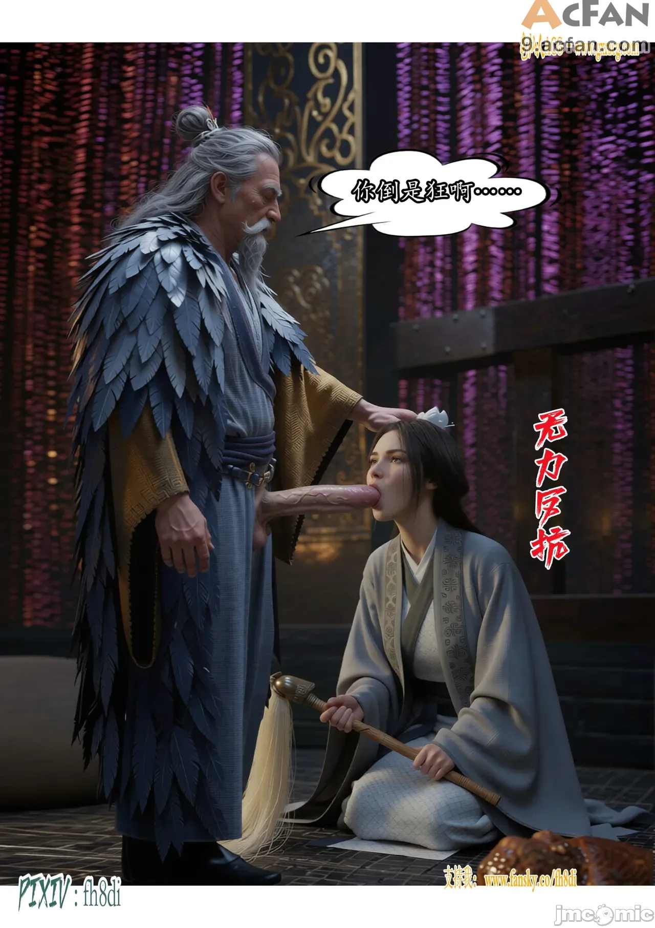 我在凡修当魔头01-15合集, หน้า 785