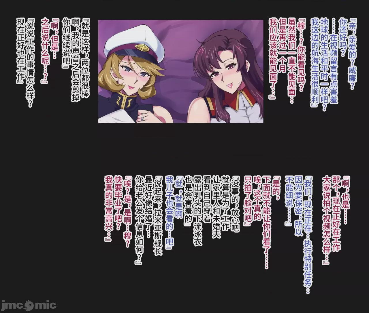 [不咕鸟汉化组][ゼロバイト] W美熟女艦長ドスケベ催眠慰安任務 (機動戦士ガンダムSEED、機動戦士ガンダムSEED DESTINY) [中国翻訳] 第1话, страница 55
