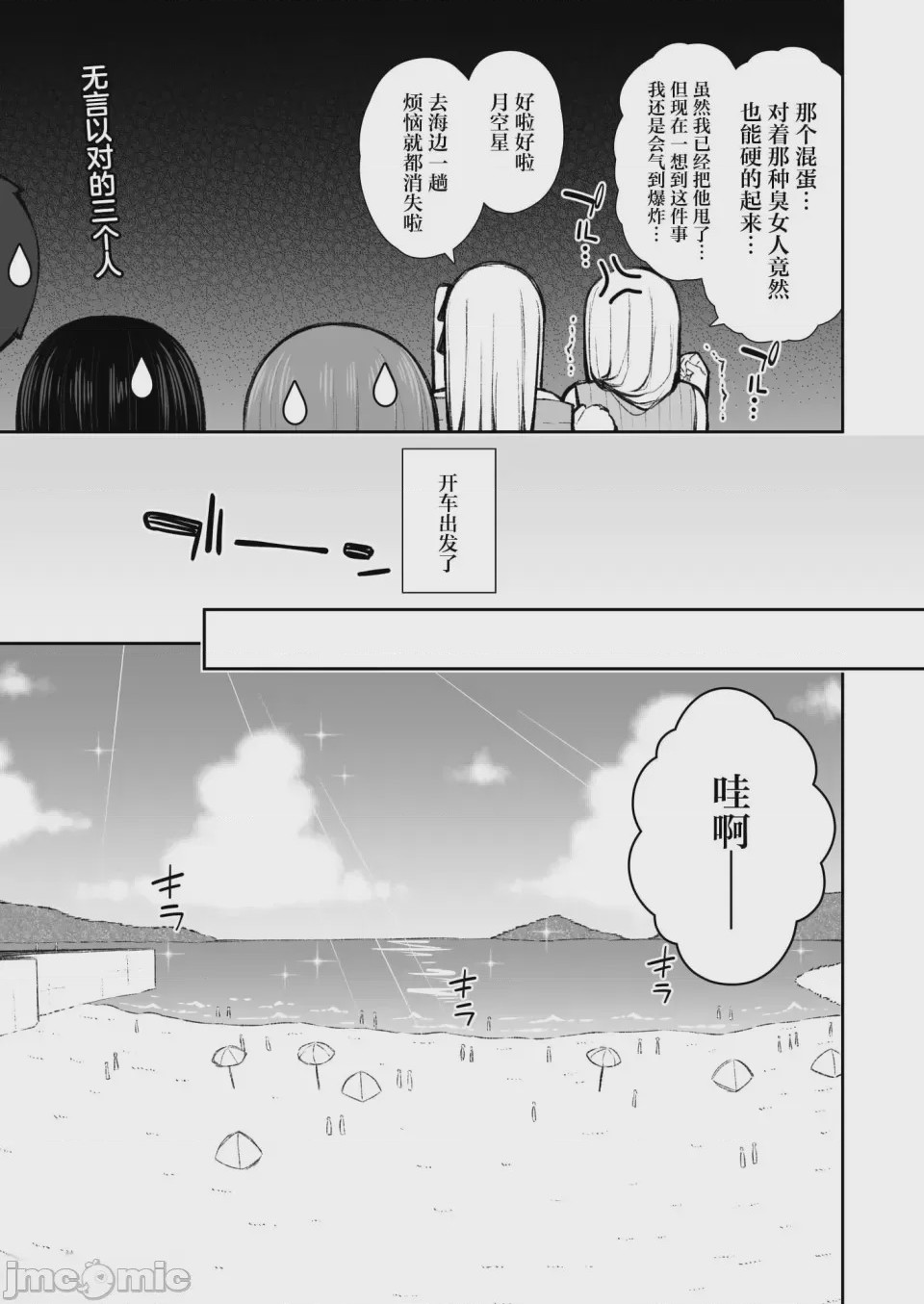 第1话, страница 325