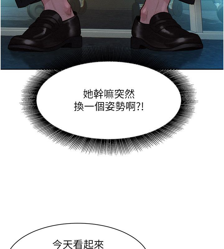 第1話-保守派的震撼教育、188 ページ