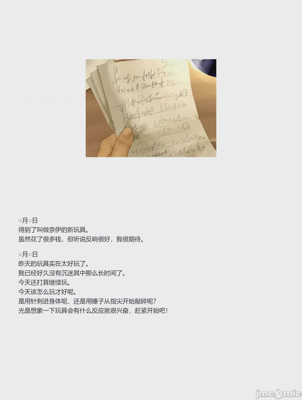 第1话, страница 320