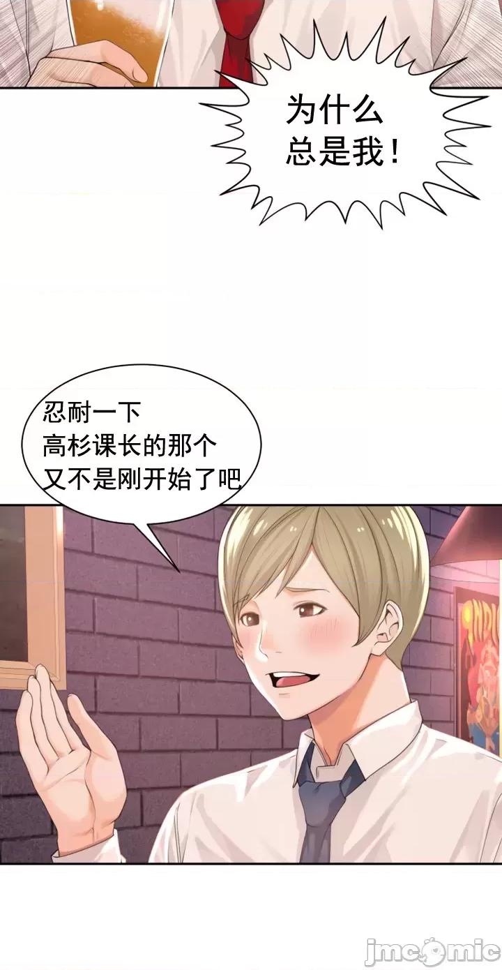 情色×霸凌[灰羽社漢化組]エロ×ハラ 第1话，第 21 頁