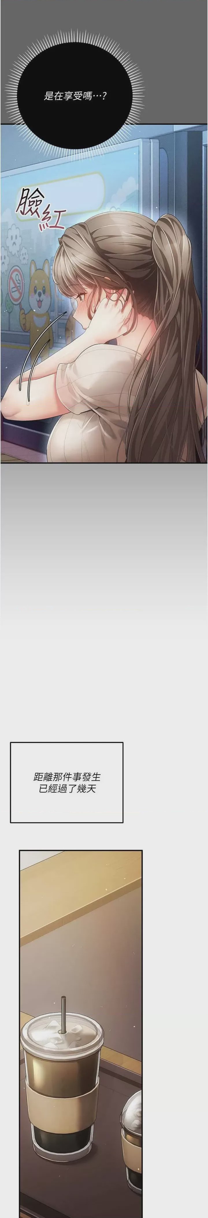 第1话 第1話-, страница 49