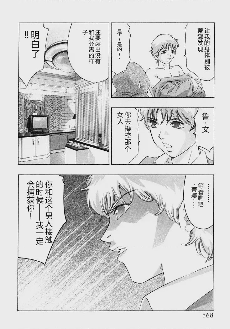 第 1 章, หน้า 171