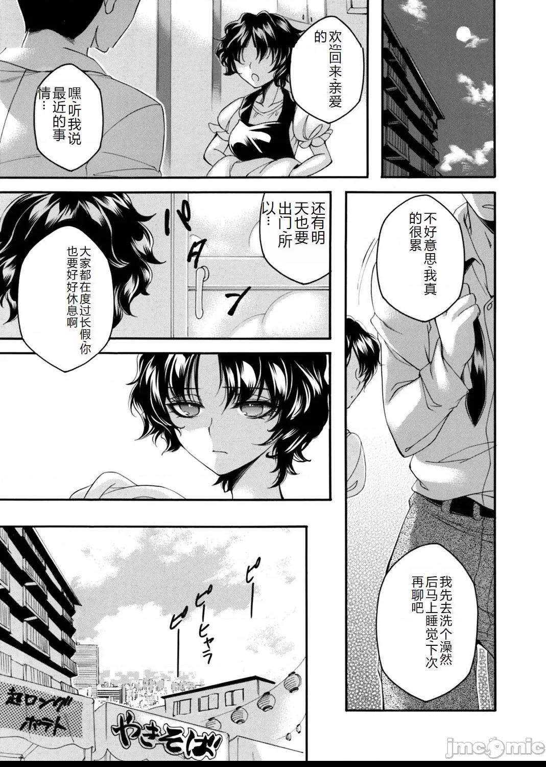 コミックマグナム Vol.176 [中国翻訳] 第1话, страница 142