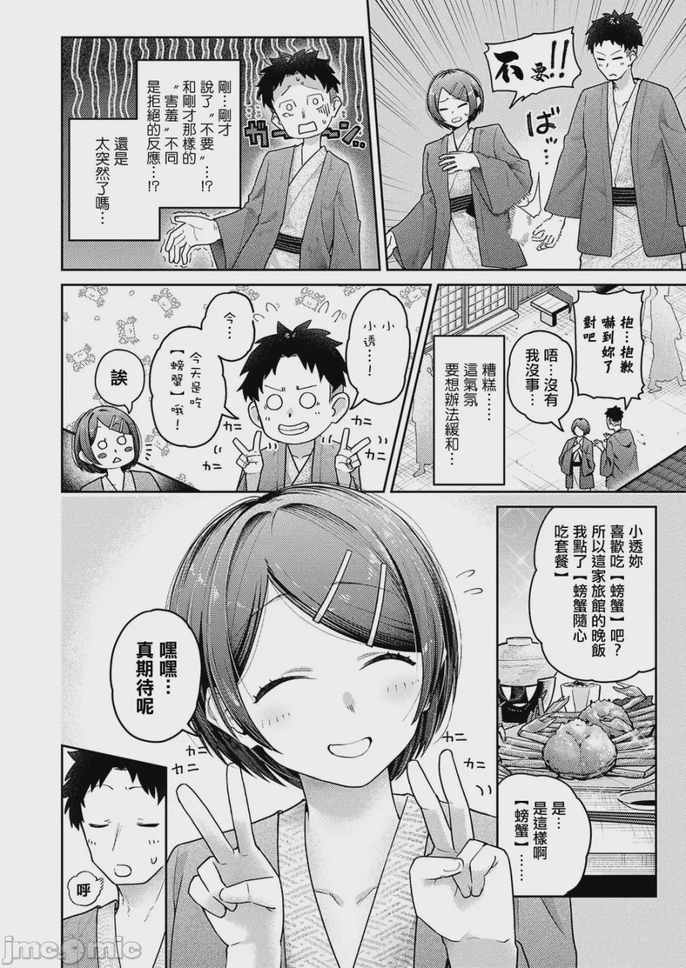 第 1 章、4 ページ