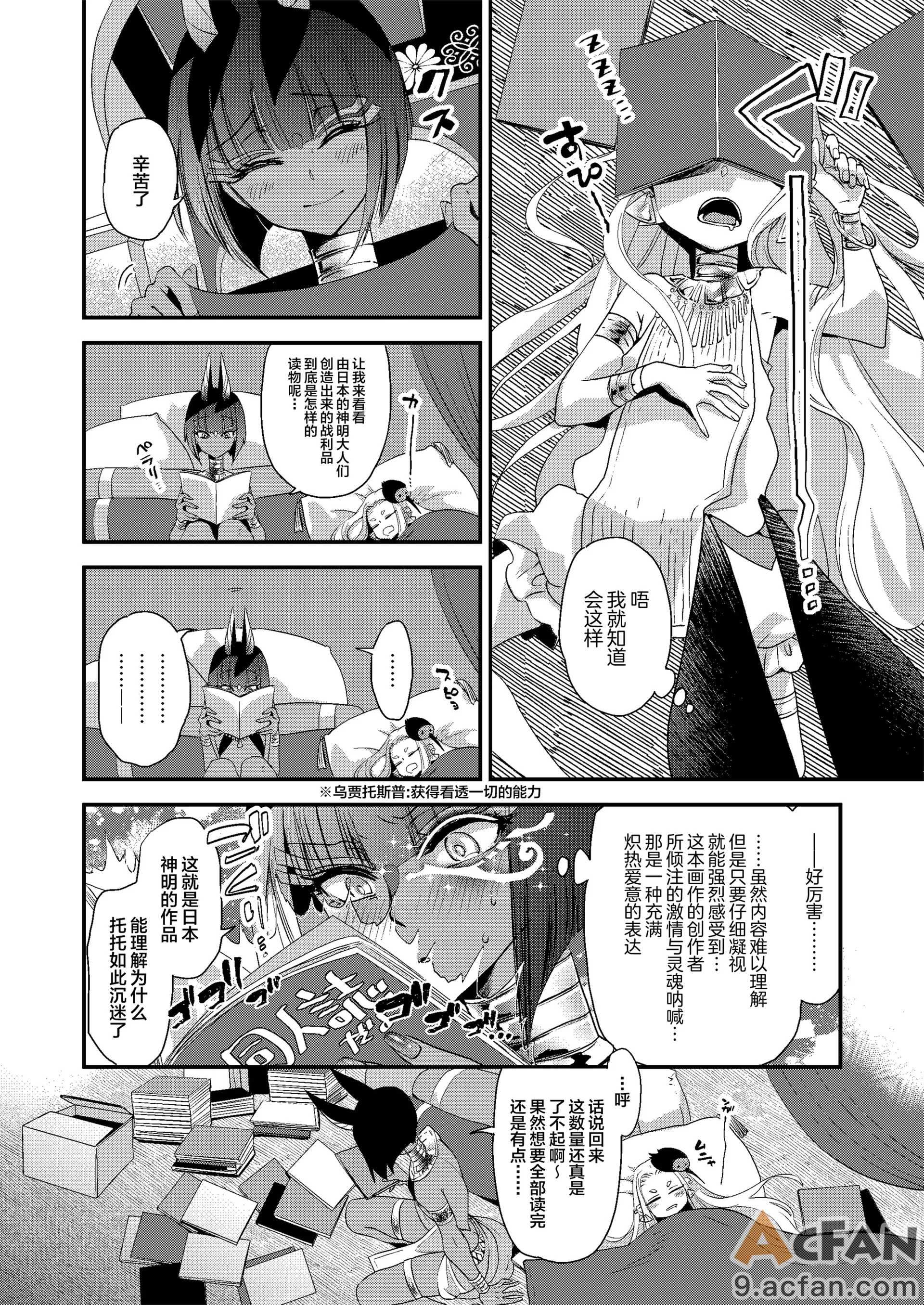 第1章, pahina 6