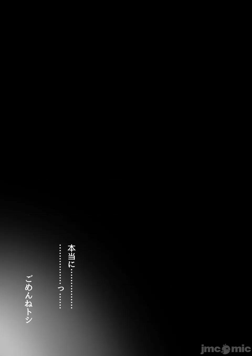 第1话 第1话, page 80