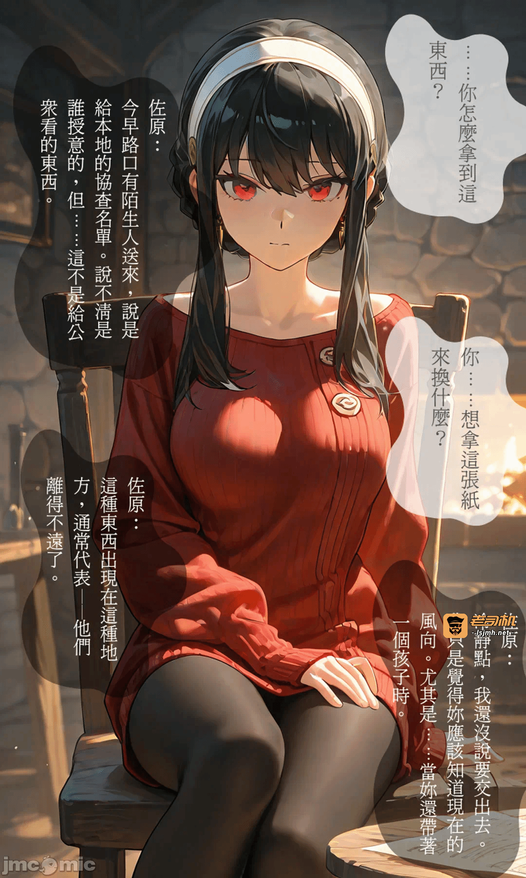 第一话，第 27 頁