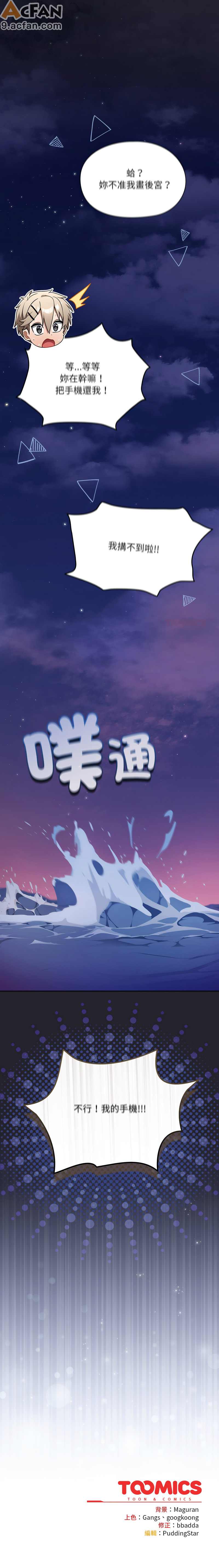 撲克臉姐姐的私訊_1-6話、125 ページ
