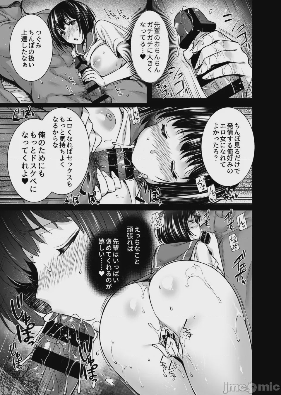 第1话, page 111