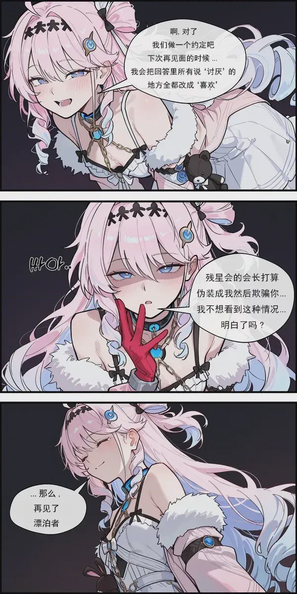 第1话, страница 3