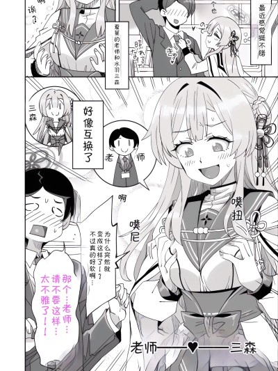 Плакат для 老师和三森互换身体[AAA胡萝卜批发B总个人汉化] ブルアカミモリと先生の入れ替わりえっち