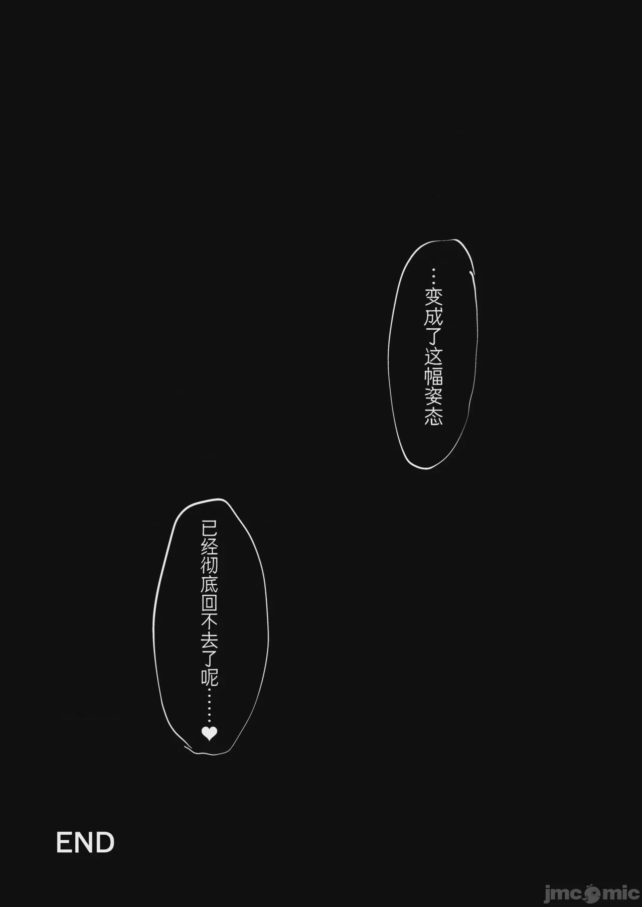 第1话, страница 31