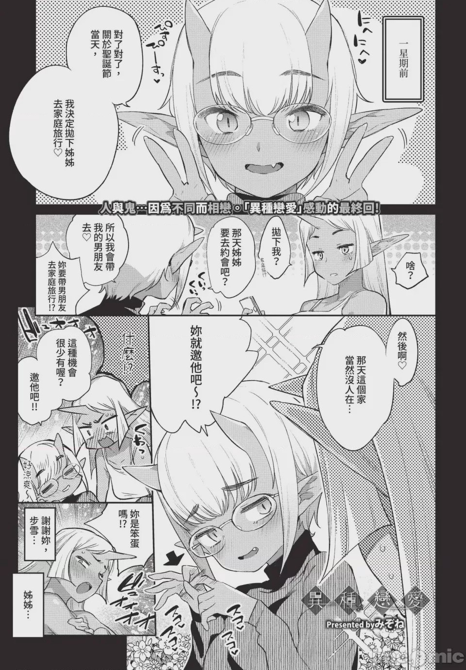 第1话, page 81