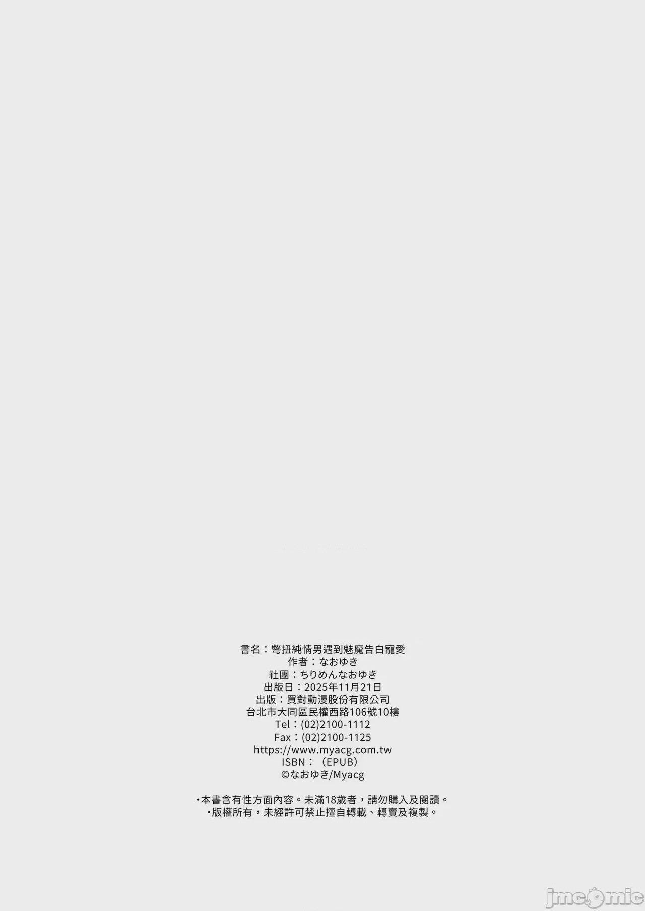 第1话, страница 70