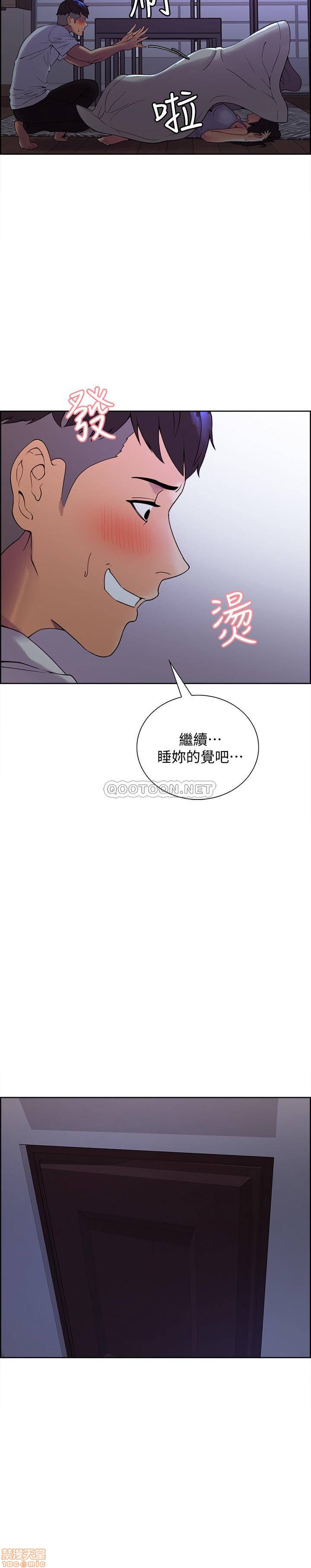 室友招募中, страница 24