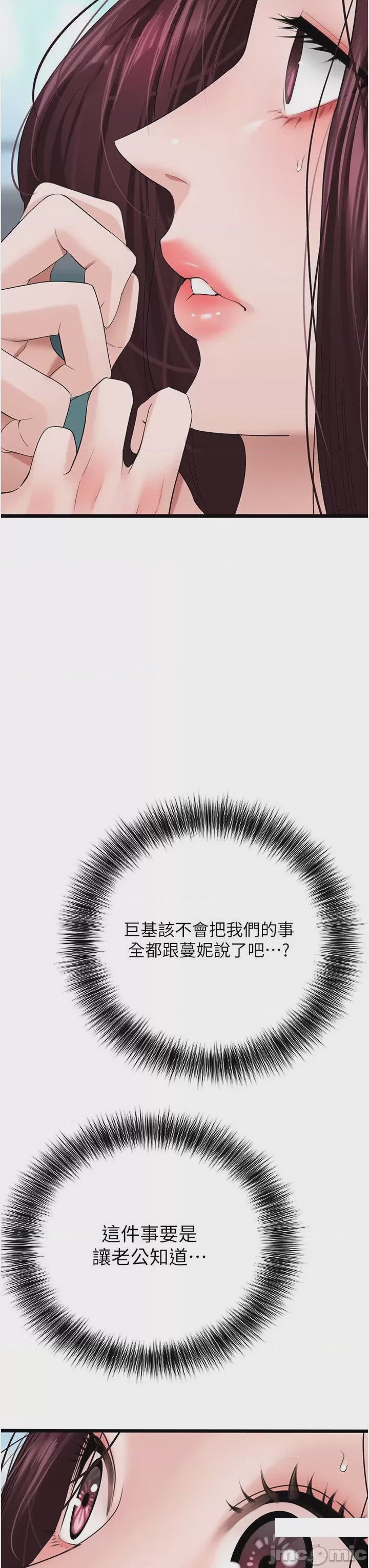 第1话 22, страница 16