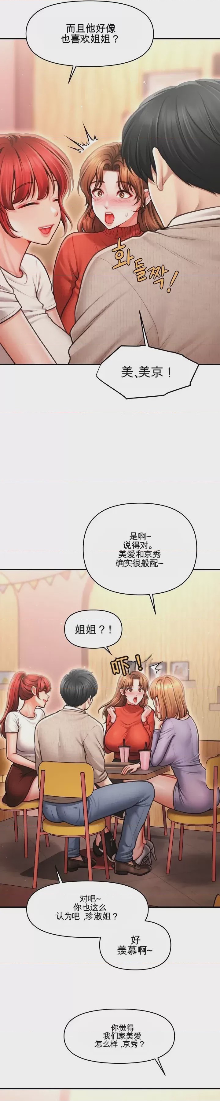 第1话 1, страница 23