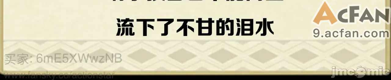 灭族之债！雌忍子宫偿还录，第 38 页