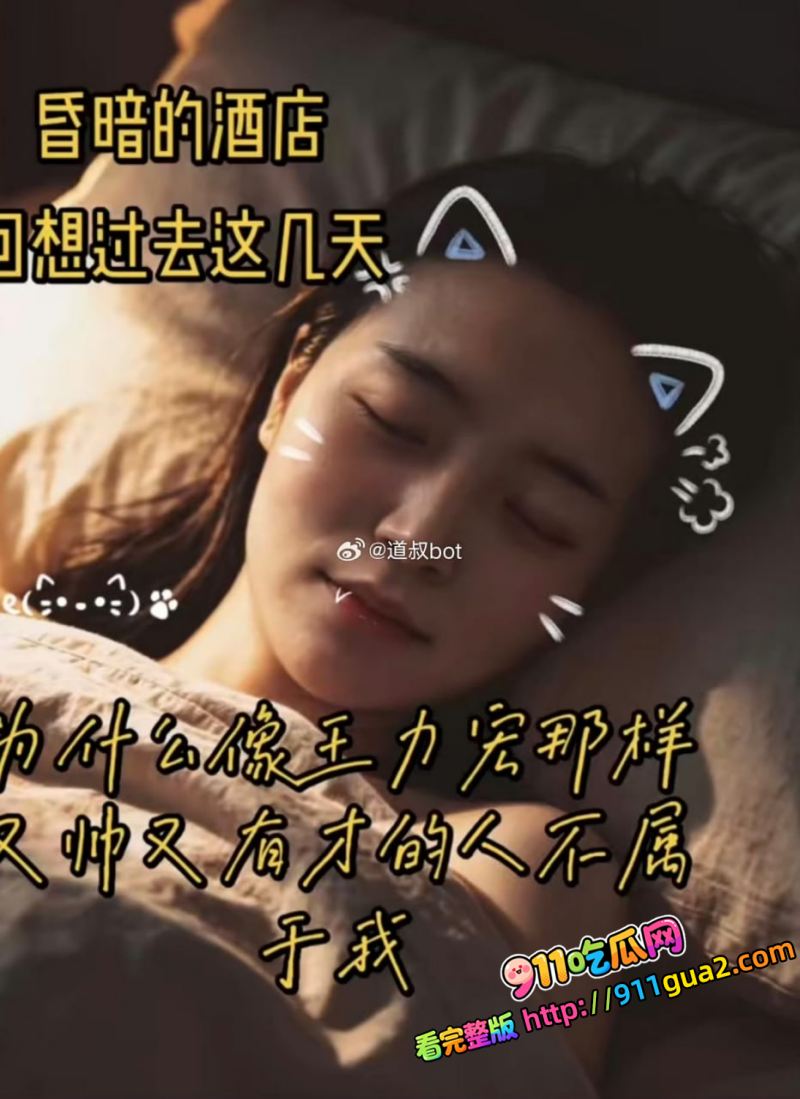 宁德时代 任雨婷 大瓜 夫妻进厂打工 错位倒班酿成绿帽闹剧 照片18