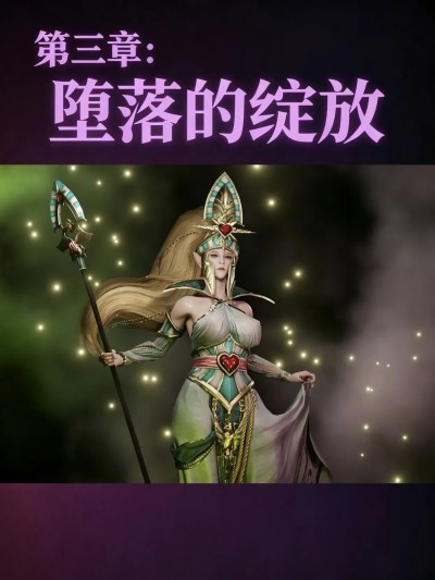 第3章：诱惑的绽放 [SOBORO] 的封面