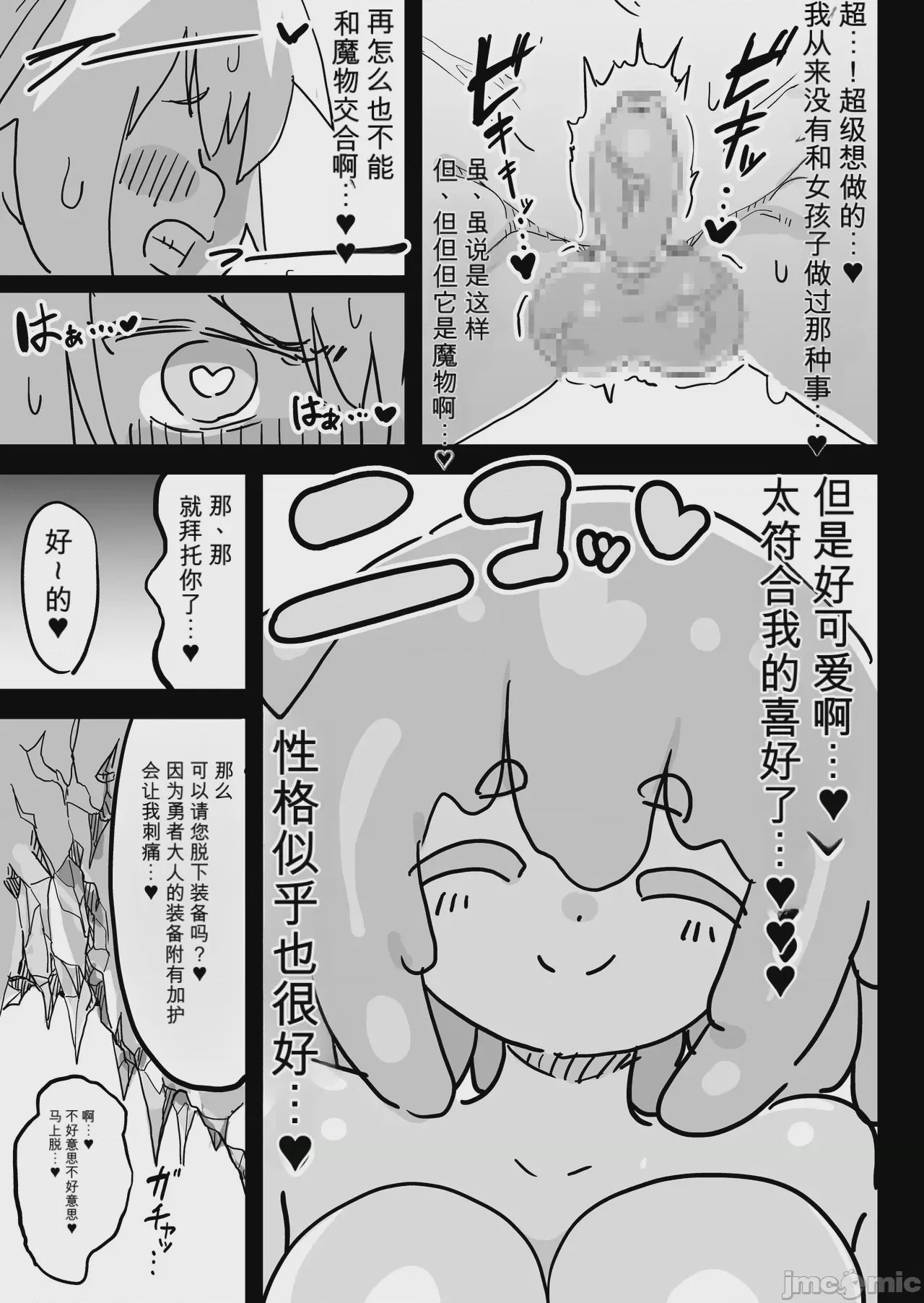 第1话, pahina 10