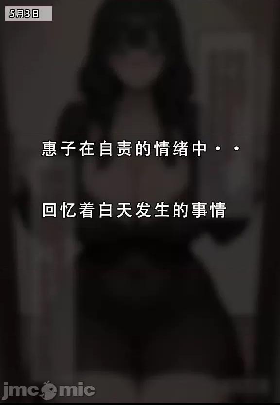 我的妈妈最近很奇怪1（上） 私の母は最近変です 第1话, страница 20