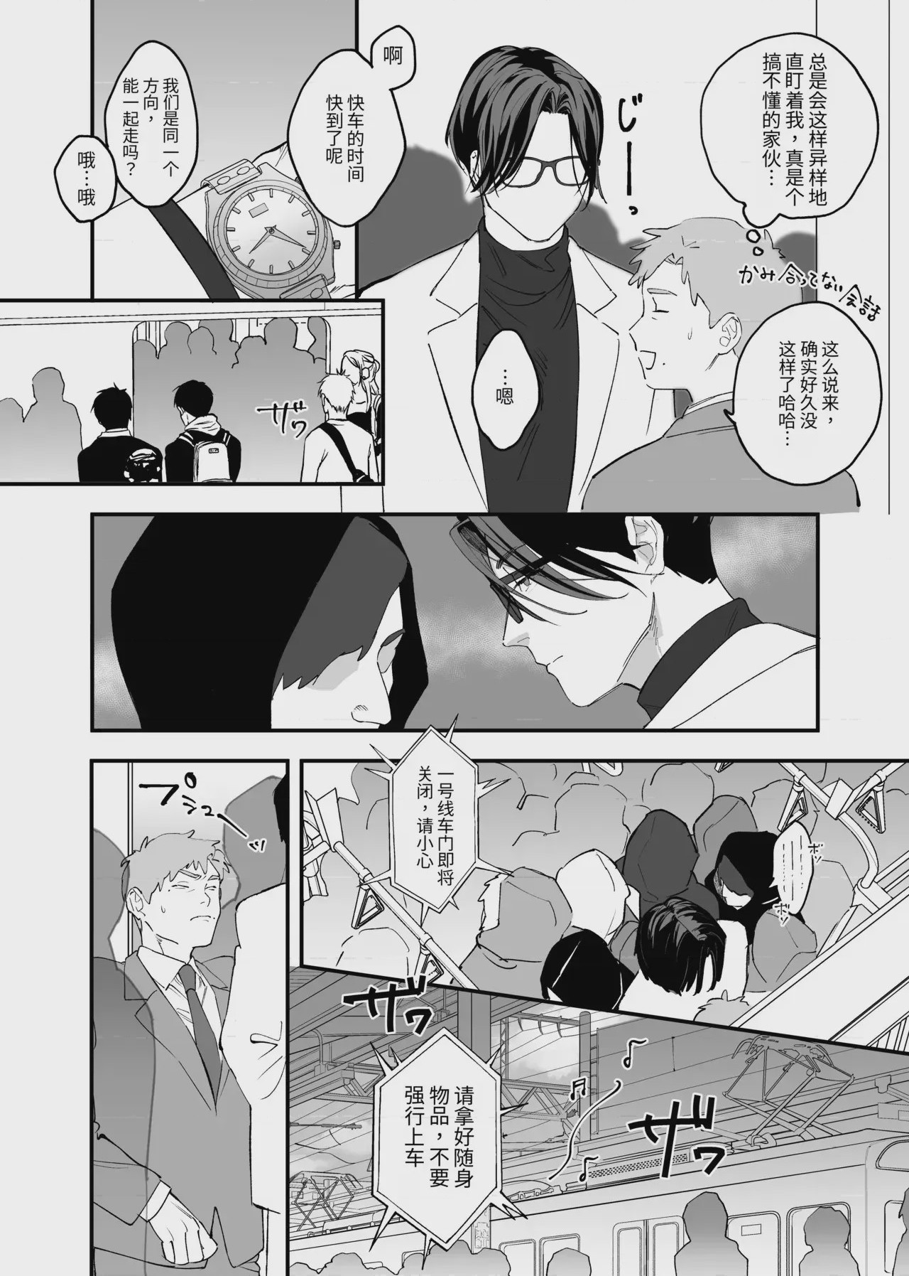 第1话，第 9 頁