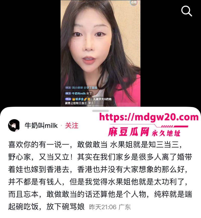 永州网红柚子碎碎念被曝高端鸡12