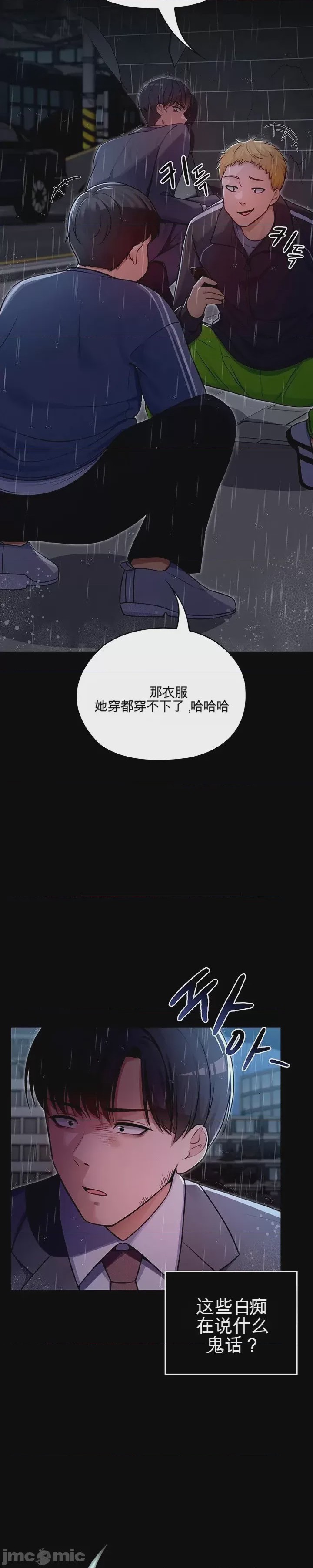 第1话 1, страница 48