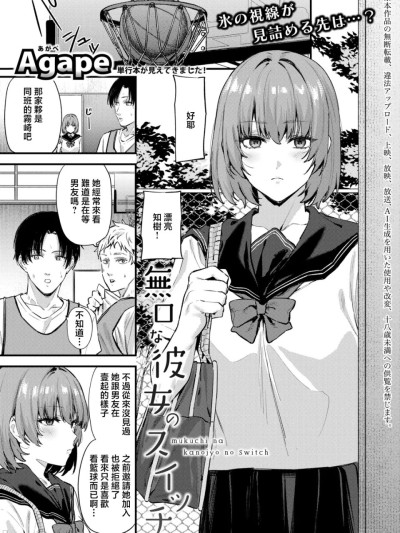 無口な彼女のスイッチ (COMIC 真激 2026年6月号) [中国翻訳] [DL版] 포스터