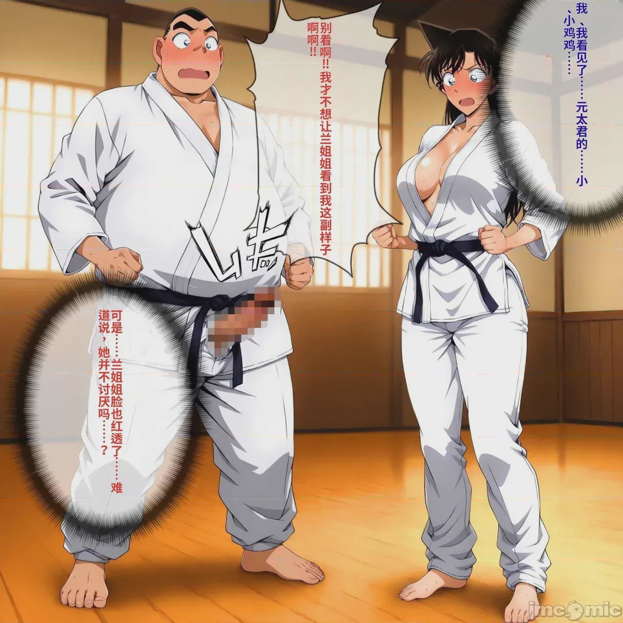 第1话, страница 587