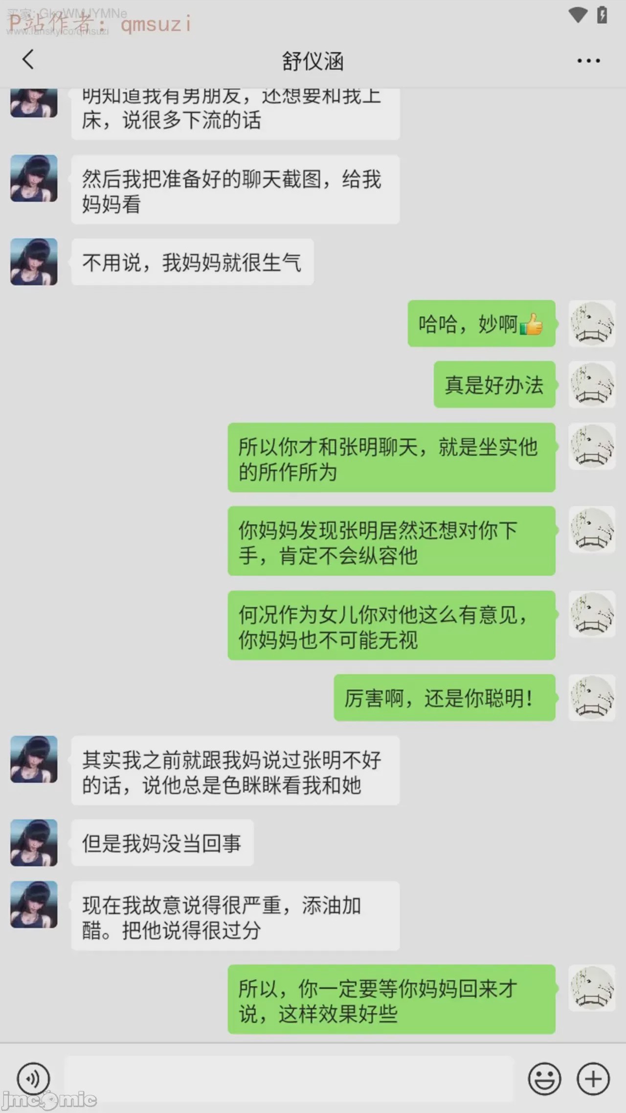 第1话, страница 179