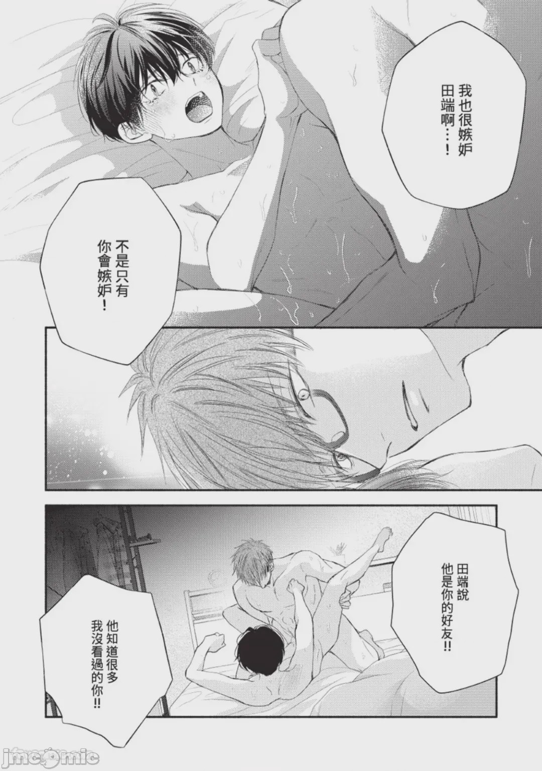 第1话, page 78