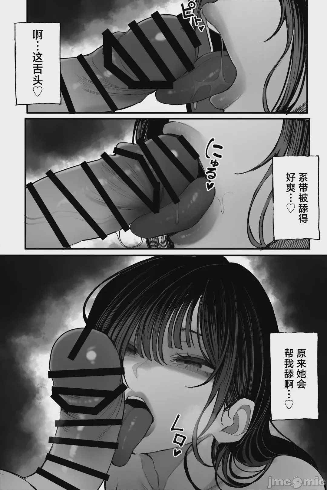 第1话，第 41 頁