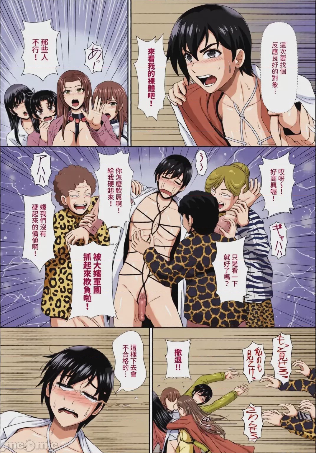 第1话, страница 98