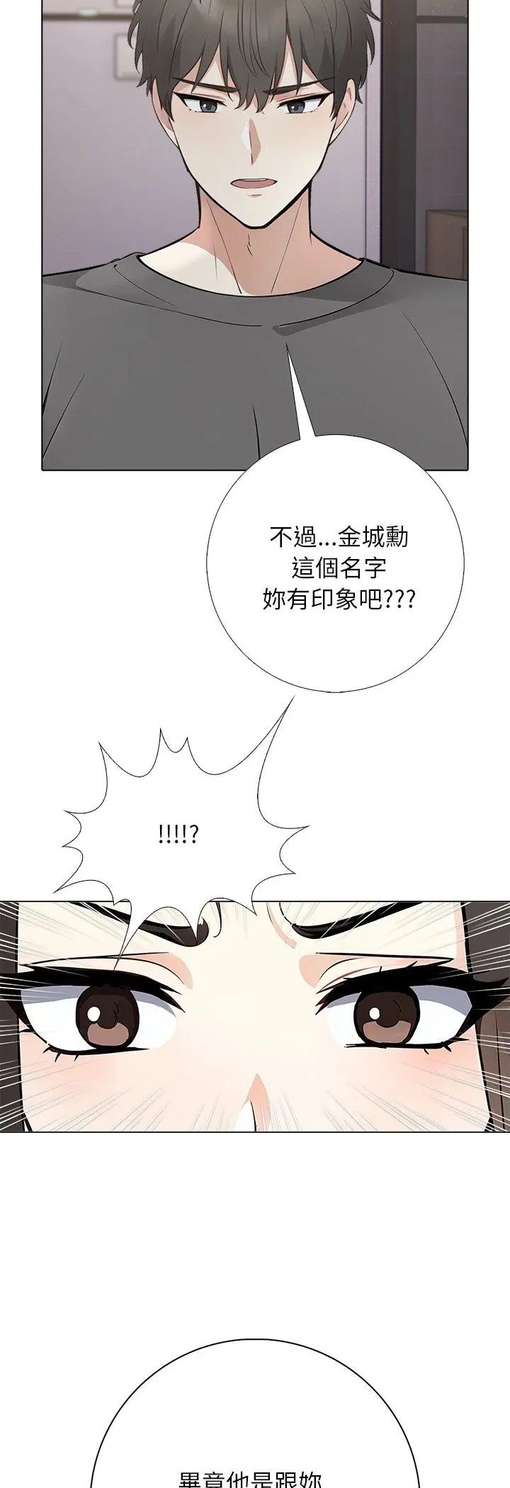 第1話, 페이지 46