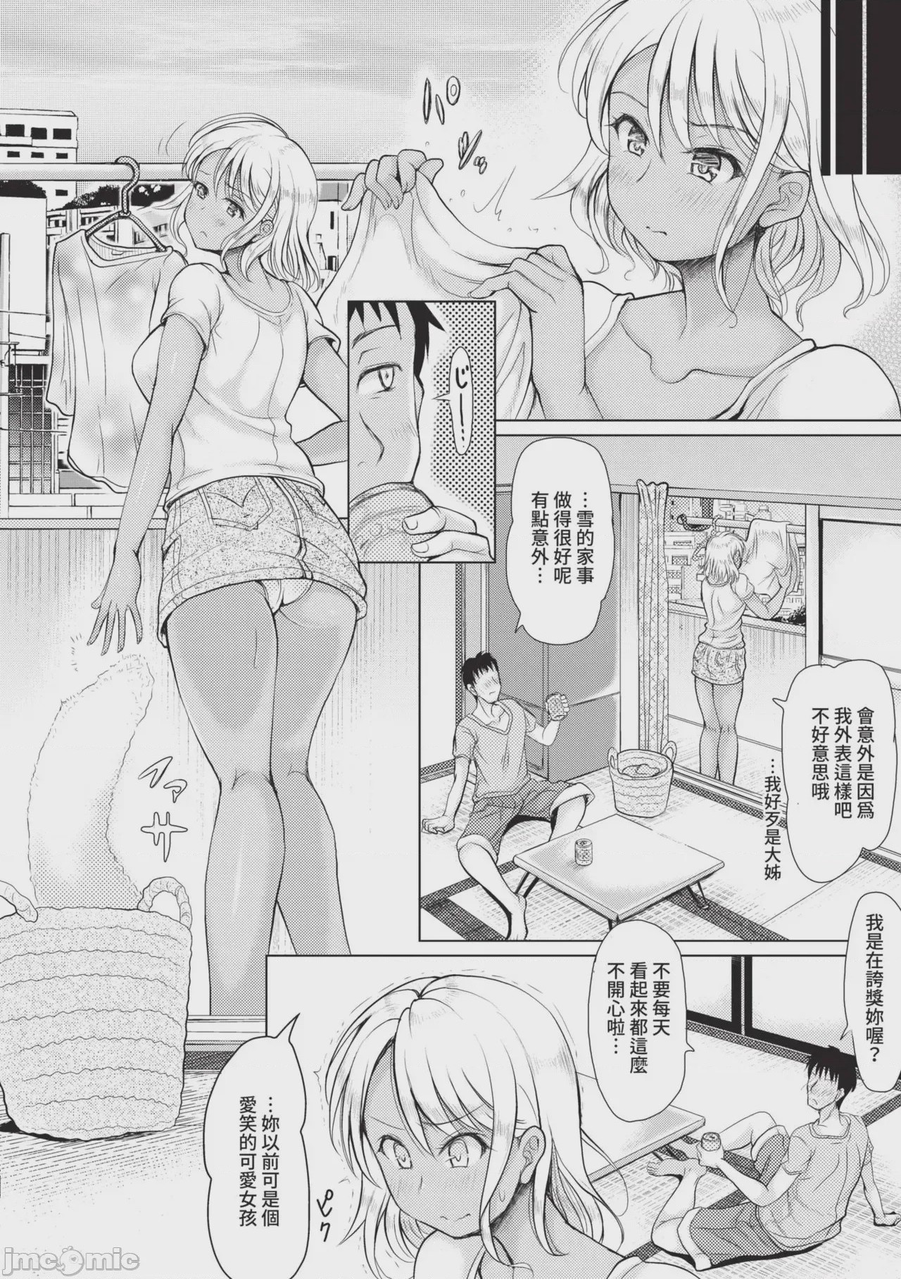 第1话, page 41