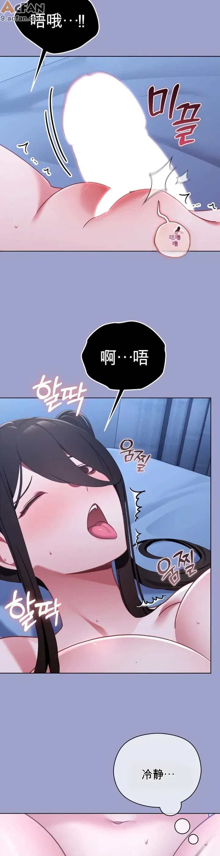 我的初戀是個鬼魂_1-6話，第 76 页