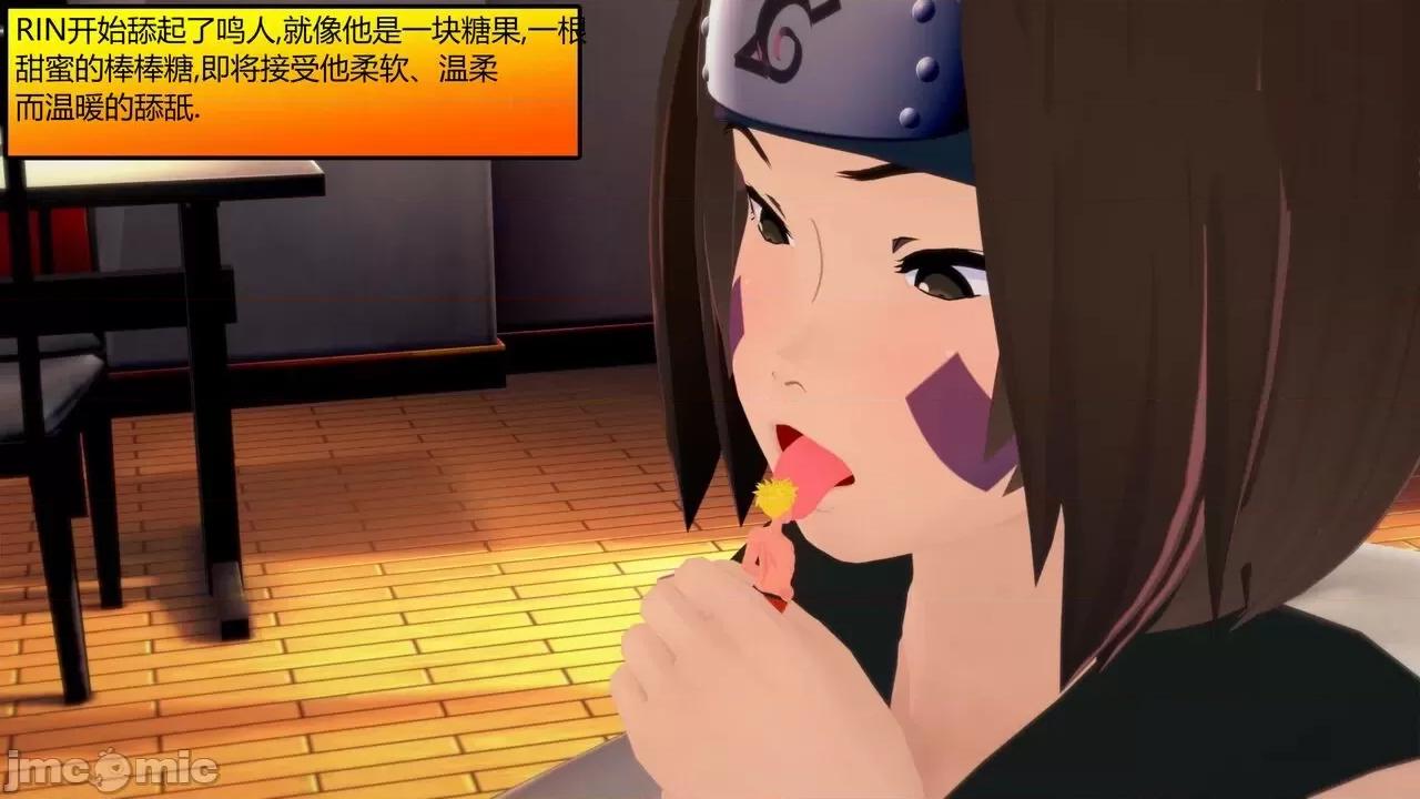 [GeaGTS] Naruto Shrinking Trouble 1 Konoha Girls 第1话, trang 251