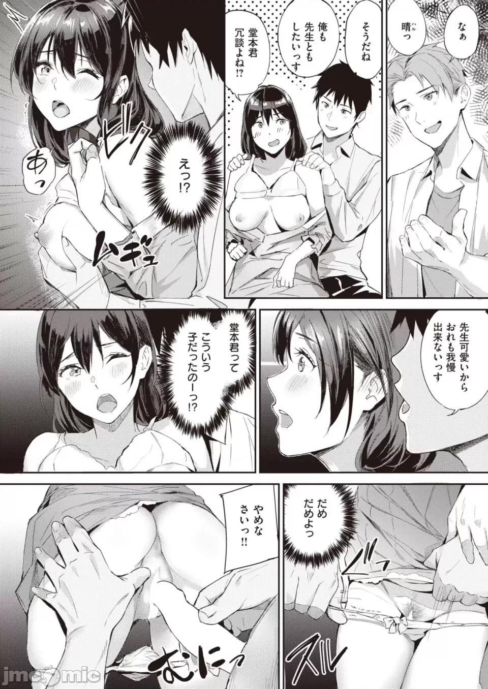 COMIC 快楽天ビースト 2023年7月号 [DL版] 第1话, страница 205