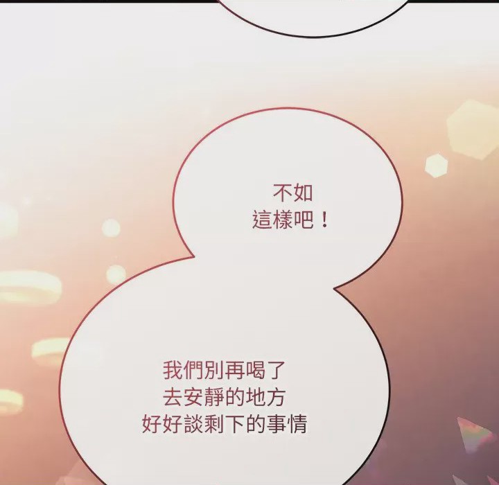 第1话 滿意度評鑑中 第1話, 페이지 94