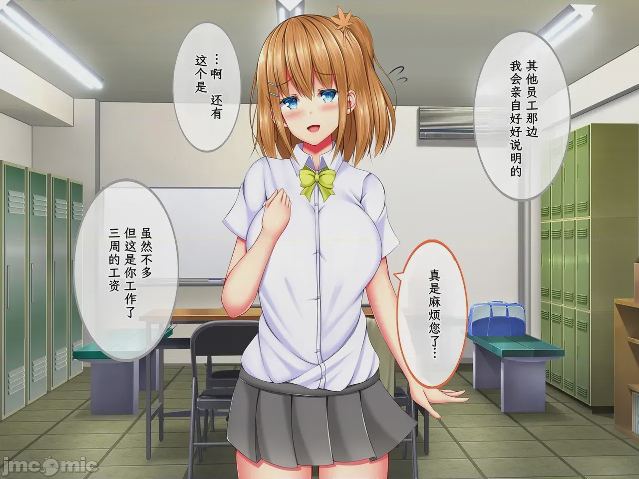 第1话, страница 424