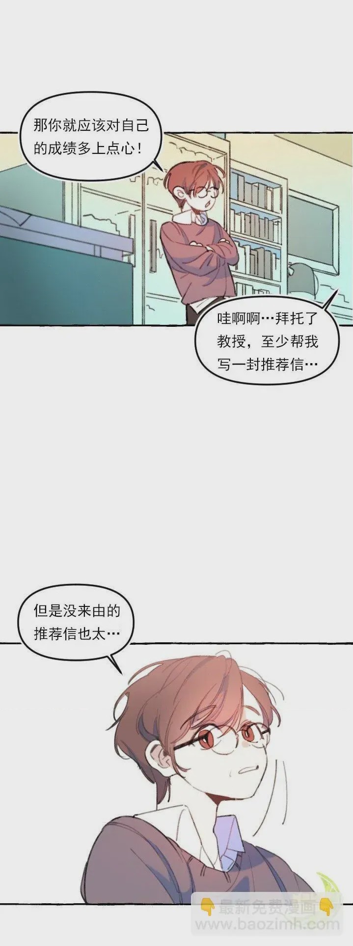 第1话 1話, страница 15