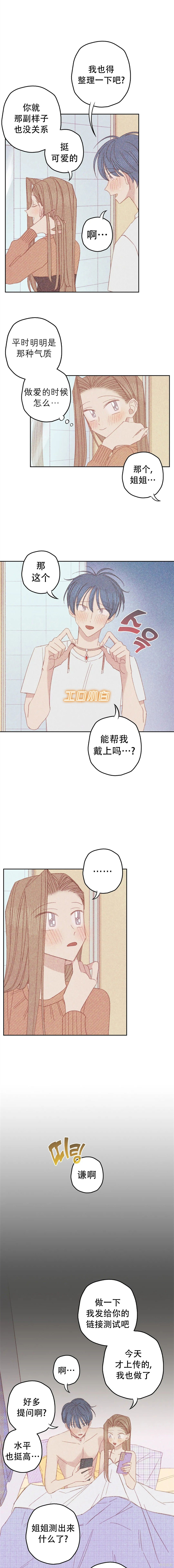 第1话, page 9